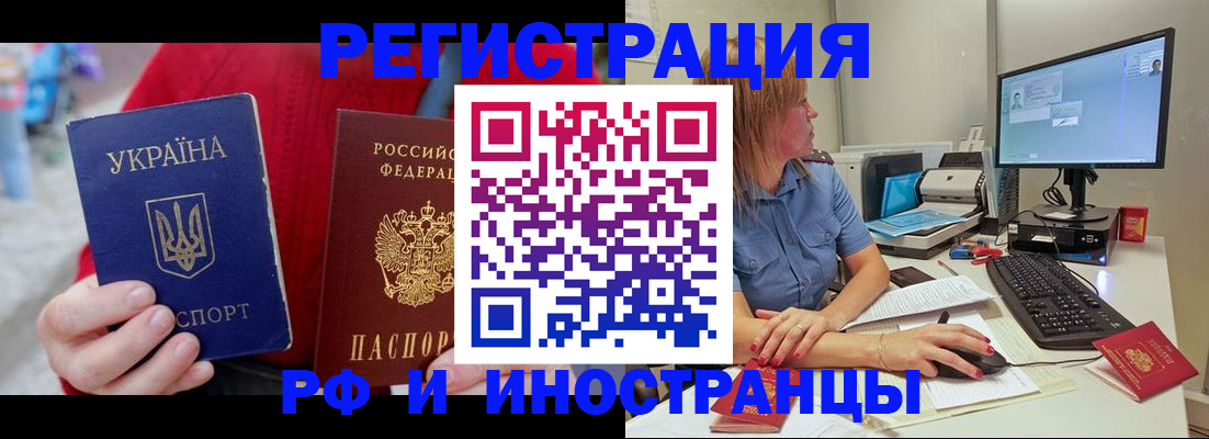 прописка законно в Новокубанске