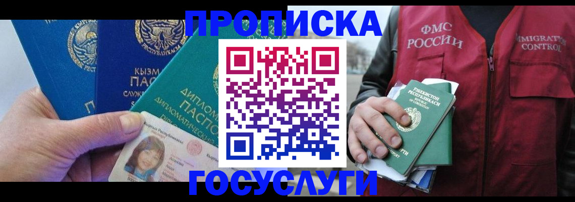 прописка поиск в Новокубанске