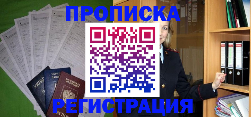 временная регистрация гарантия в Новокубанске