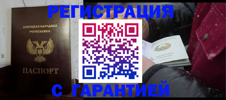 прописка поиск в Новокубанске