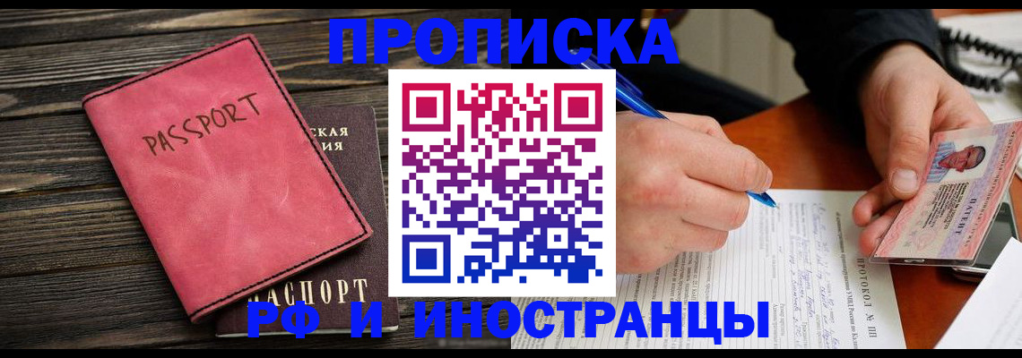 прописка для кредита в Новокубанске