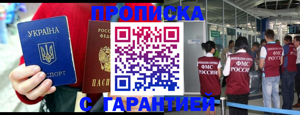 миграционный учет в Новокубанске