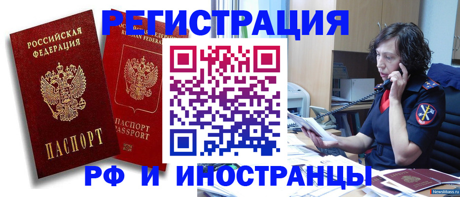 временная регистрация адрес в Новокубанске